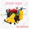 7.5kw路面切割机   马路切割机送锯片