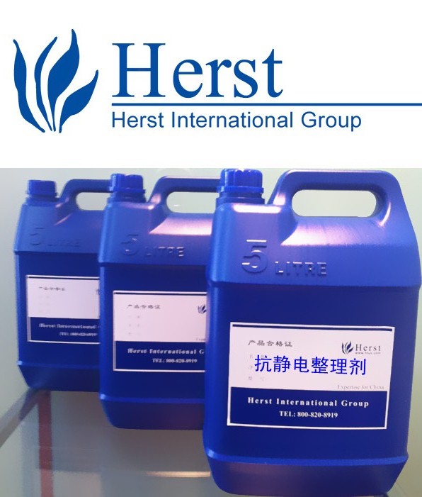 抗静电助剂，防蚊整理剂，防止附着花粉加工剂