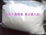 我司供应聚合氯化铝—饮用水处理