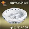 LED珠宝射灯四合一天花灯