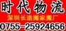 供应深圳到汕头,海丰专线运输,长途搬家搬厂,