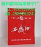 供应富克纳斯浙江无纺布礼品袋|杭州订做环保袋【经销商】