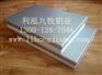 铝复合保温板/幕墙复合铝板