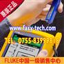 广东FLUKE OFP-Q-ADD光纤工具包