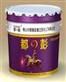 防潮防霉涂料