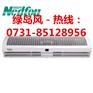 长沙绿岛风贯流式风幕机FM3012-2-S｜湖南绿岛风空气幕