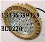 电厂用LED灯60W，FAD-E-60XG（吸顶式）防爆灯