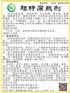 益富源秸杆腐熟剂秸杆还田技术河北山东