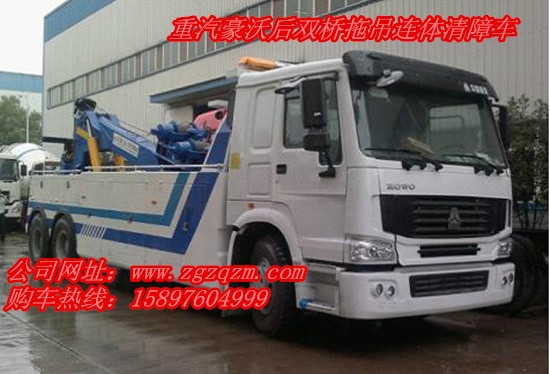 乐山市340马力重汽豪沃清障车