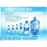 花蕾路达能益力矿泉水送水