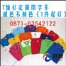 兴义空白大褂|广告衫|T恤衫|一字批发店
