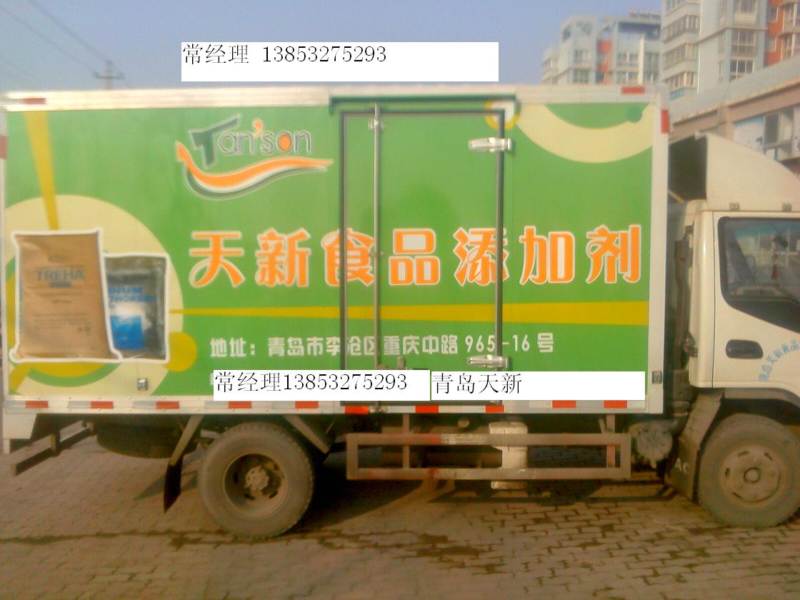 青岛天新食品添加剂有限公司