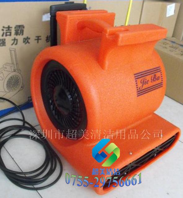 潔霸BF535強力吹干機、850W帶輪帶拉桿地面吹干機