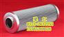 鑫达过滤供应MP-FILTRI翡翠滤芯C2505M250A