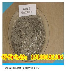 秦皇岛天然岩片生产厂家，天然岩片价格，天然岩片质量哪家好&nbsp;&nbsp;秦皇岛岩片厂家&nbsp;&nbsp;秦皇岛岩片价格