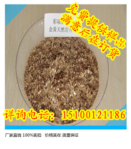 唐山天然岩片生产厂家，唐山天然岩片价格，天然岩片质量哪家好&nbsp;&nbsp;唐山岩片