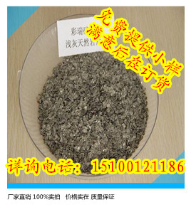石家庄天然岩片生产厂家，天然岩片价格，天然岩片质量哪家好&nbsp;&nbsp;石家庄岩片厂家&nbsp;&nbsp;石家庄岩片价格