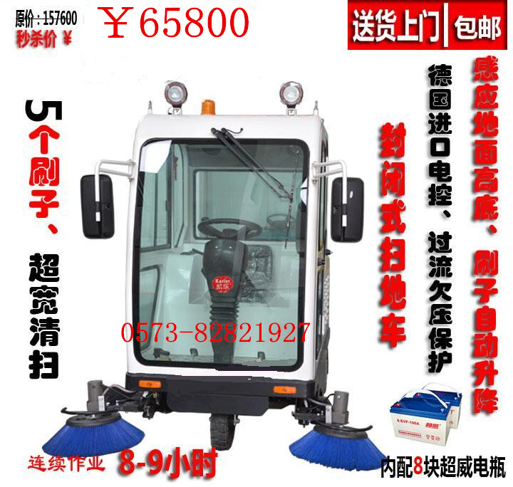 义乌清扫树叶石子扫地车哪里买 义乌扫地机供应商 义乌扫地机价格 义乌洗地机批发商