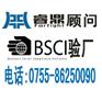 BSCI认证的执行条款