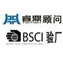 新的ETI验厂要求
