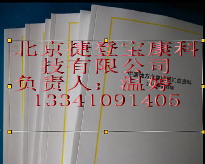 北京捷登宝康科技有限公司