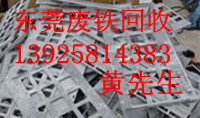 工地钢模板回收|东莞二手钢管回收|东莞钢模板回收  东莞无缝钢管回收  惠州钢模板回收
