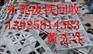 求购樟木头废铜回收公司