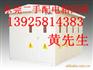 东莞配电输电设备回收|东莞配电箱回收|东莞配电柜回收