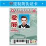 可变二维码|条码印刷厂家定做展会人大代表机关工作证演唱会门票
