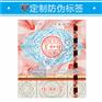 茶叶内扉防伪标签定制金线纸防伪印刷安全线防伪标签定做