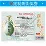 厂家定做代金券 优惠券 礼金券 现金券 抵用券 抽奖券印刷