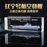 海军退伍老兵纪念品，海军部队退伍纪念品，水晶辽宁舰内雕纪念品