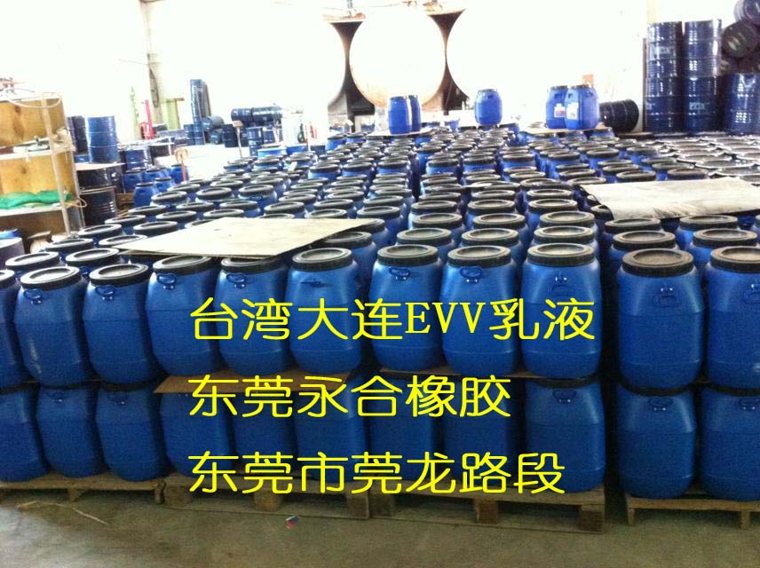 东莞代理EVA乳液DA102H 台湾大连化工  台湾102