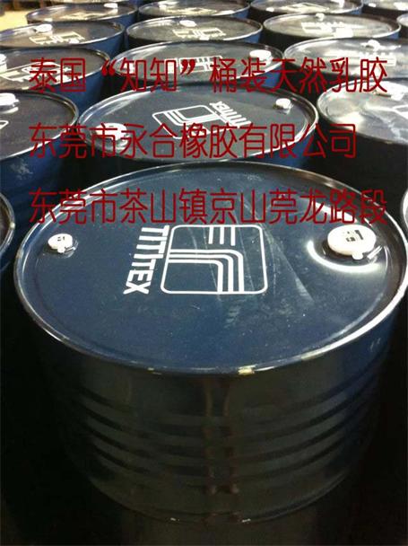 马来西亚原装进口知知TITI天然乳胶  进口天然乳胶  白乳胶  亚么尼亚胶