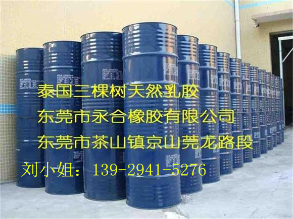 最新出泰国原装进口三棵树天然乳胶  进口乳胶  亚么尼亚胶