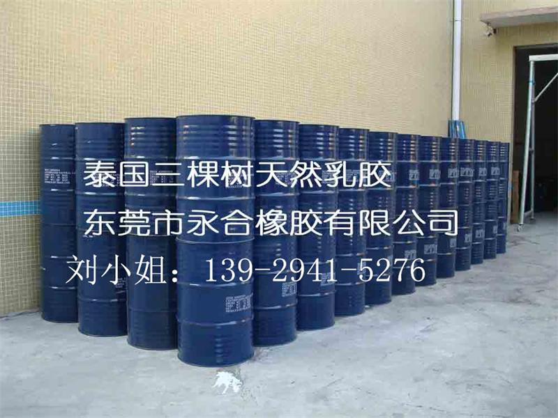 最新出泰国原装进口三棵树天然乳胶  进口乳胶  亚么尼亚胶