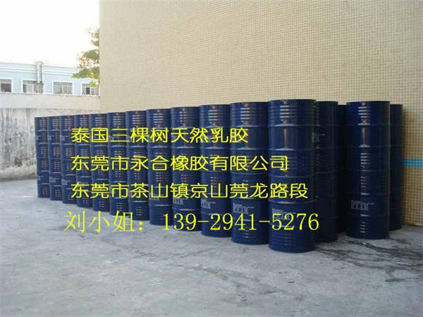 泰国三棵树天然乳胶 205kg起批  进口乳胶  亚么尼亚胶