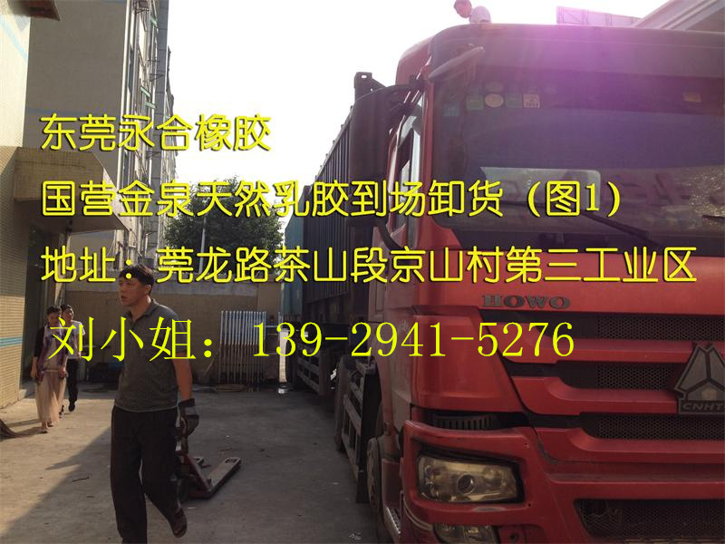 贴合用天然乳胶  白乳胶  亚么尼亚胶