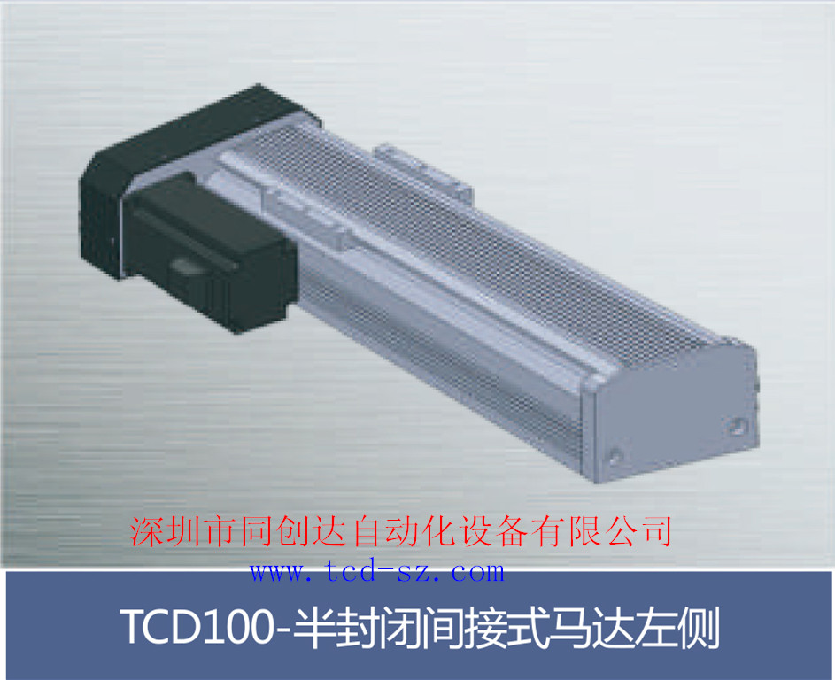 直线滑台TCD170&nbsp;&nbsp;精密滑台&nbsp;&nbsp;线性模组