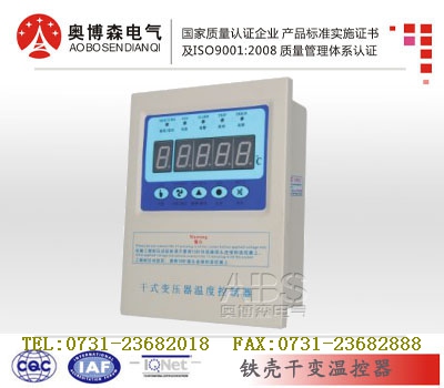 LD-B10-220I自动温控器  干变温控器  奥博森