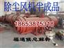 KCS湿式除尘风机与SCF-6湿式除尘风机本质区别在哪里?