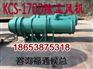KCS湿式除尘风机大变身-安装在掘进机上不在难