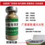 种植专用EM菌种堆肥灌根有机生态蔬菜