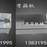 厂家供应 钢筋箍筋机 数控钢筋弯箍机 生产效率高 成型速度快