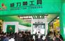 展览会表演展览策划-广州飞速广告公司