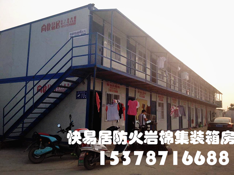 框架式住人集装箱项目部  郑州快易居集装箱  郑州住人集装箱  巩义住人集装箱