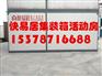 郑州快易居住人集装箱有限公司