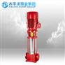 楼宇建筑用喷淋泵 XBD-GDL立式多级喷淋泵