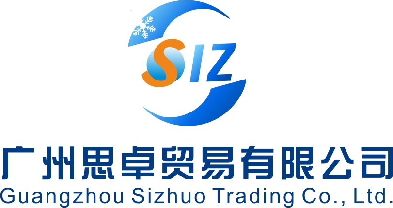 广州思卓贸易有限公司