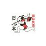 青岛胶州最便宜的日本专线快递